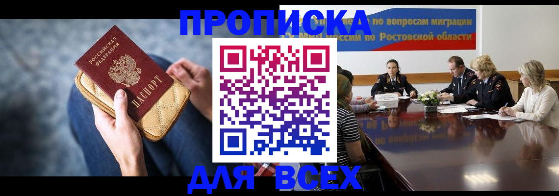 пропишу в квартире в Чудово