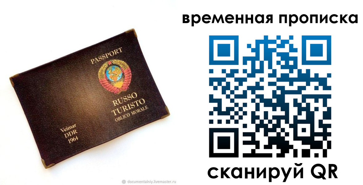 временная регистрация надежно в Чудово
