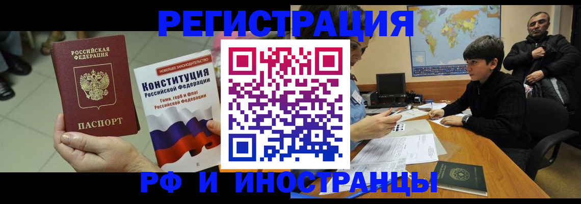 временная регистрация недорого в Чудово