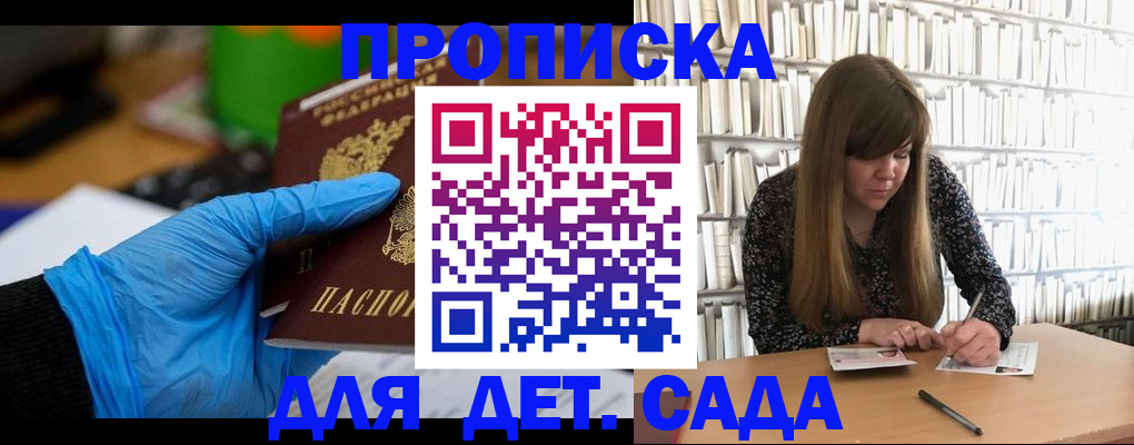 прописка гарантия в Чудово